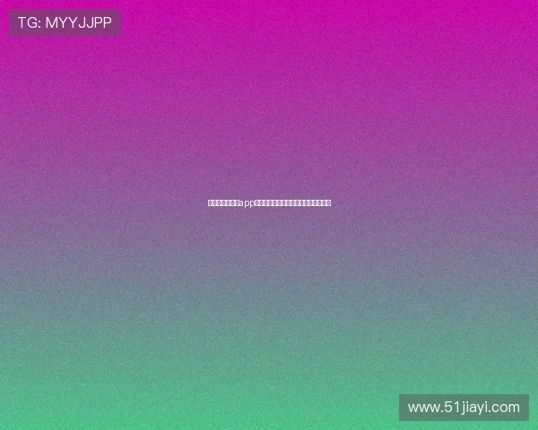 看球通体育直播app苹果版下载轻松观看最新赛事尽在掌握 看球通体育直播app苹果版下载轻松观看最新赛事尽在掌握